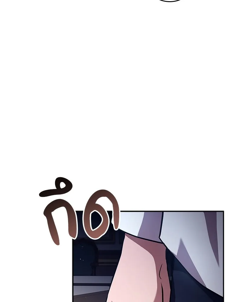 เจ้าชายแผนโบราณ ตอนที่ 14 รูปที่ 130