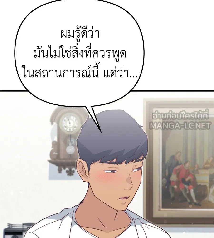 Spy House ตอนที่ 51 รูปที่ 138