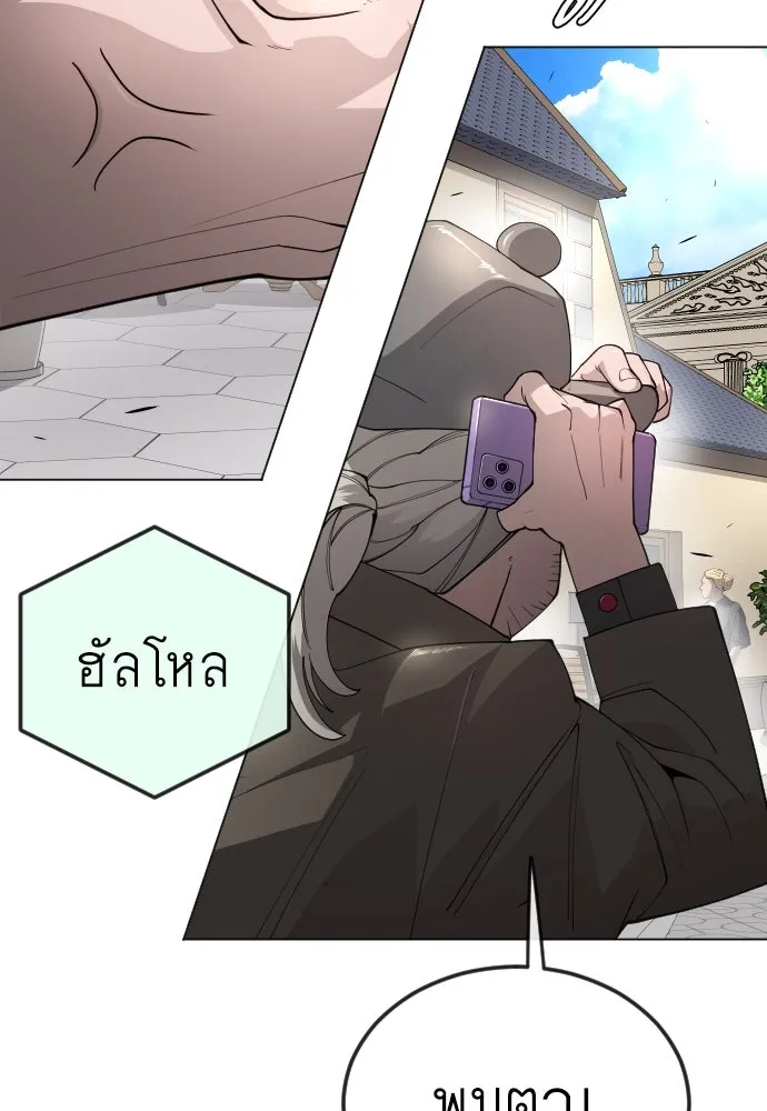 ยุคแห่งยอดมนุษย์ ตอนที่ 77 รูปที่ 77