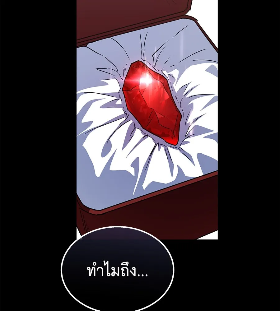 ถึกทนแทงก์แรงก์ C ตอนที่ 17 รูปที่ 82