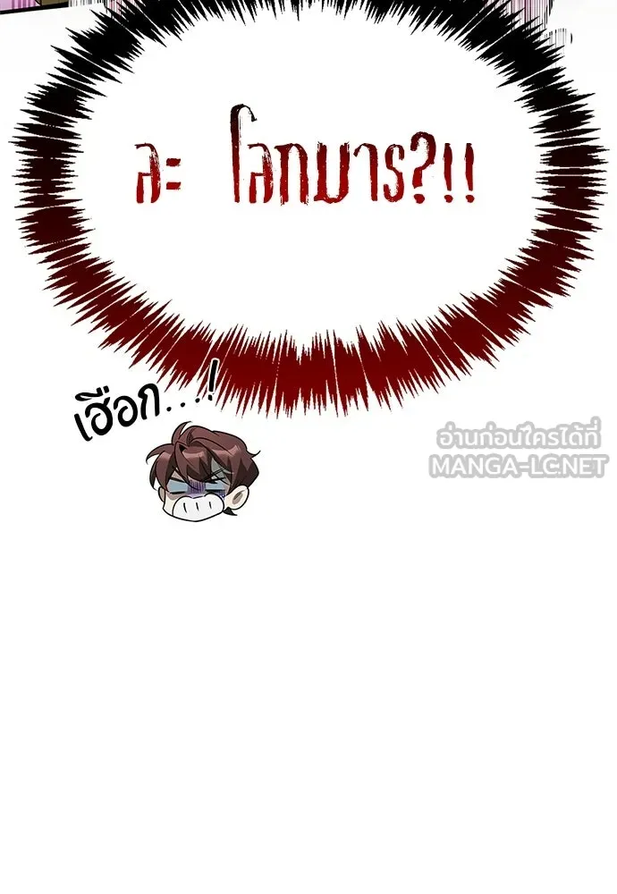 ชีวิตฮีลใจนายฮันเตอร์คลาส S ตอนที่ 27 รูปที่ 144