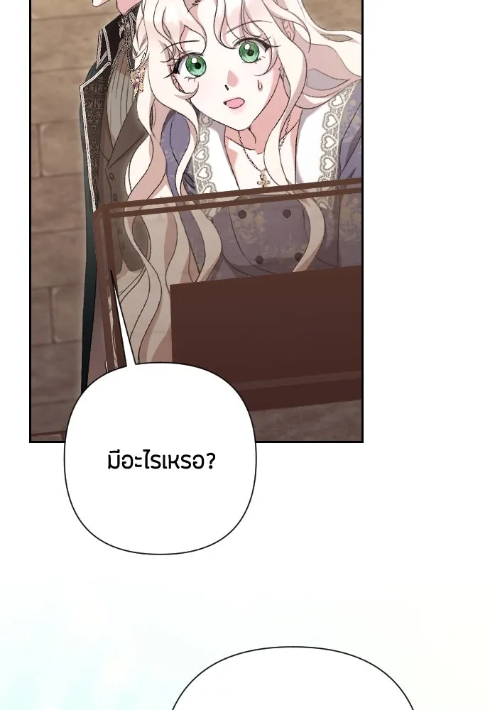 แด่ใจที่ไร้รัก ตอนที่ 53 รูปที่ 80