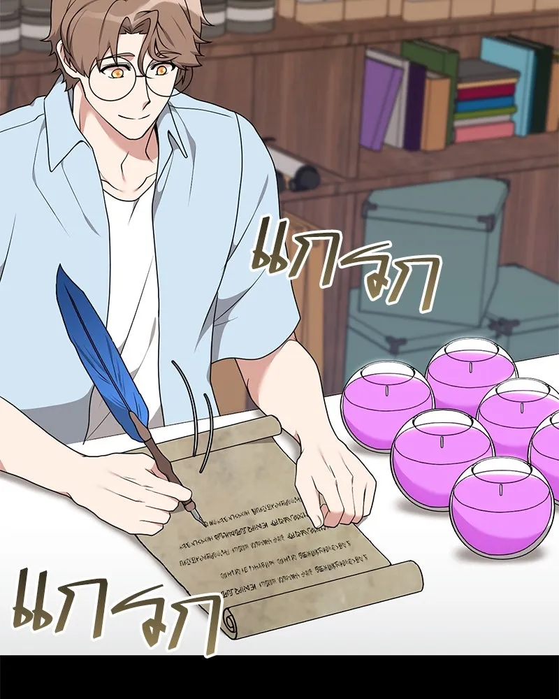 คนสวนโลกฮันเตอร์ ตอนที่ 47 รูปที่ 137