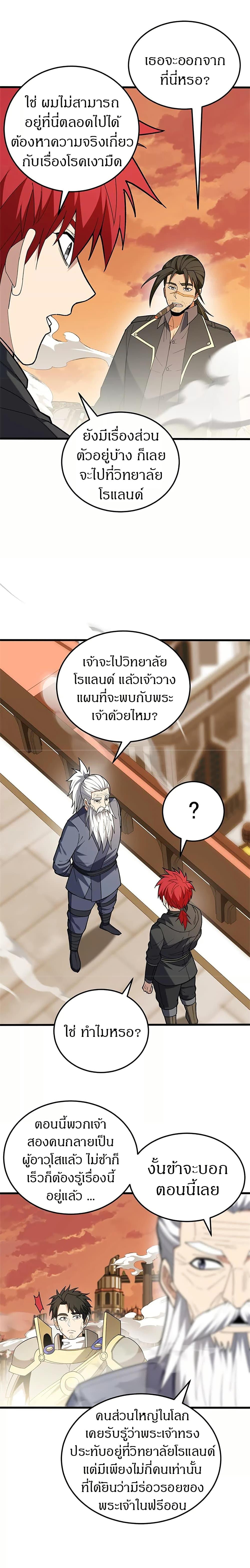 Manga-lc-com อ่านมังงะ อ่านการ์ตูน ออนไลน์ ฟรี My Dragon System ตอนที่ 1 2 3 4 5 6 7 8 9 10 11 12 13 14 ฟรี ไม่มีโฆษณา Manga-lc - อ่าน มังงะ อ่าน การ์ตูน ออนไลน์ อ่านมังงะ ฟรี