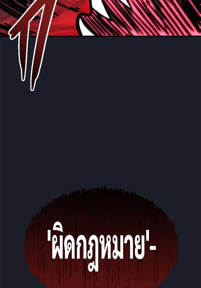 อูเร็ค มาซิโน่ ตอนที่ 8 วิญญาณ รูปที่ 187