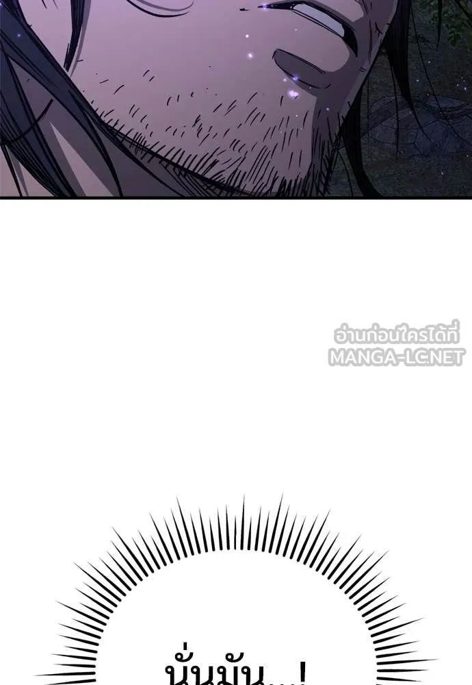 ผู้พิทักษ์เถื่อน ตอนที่ 15 รูปที่ 143