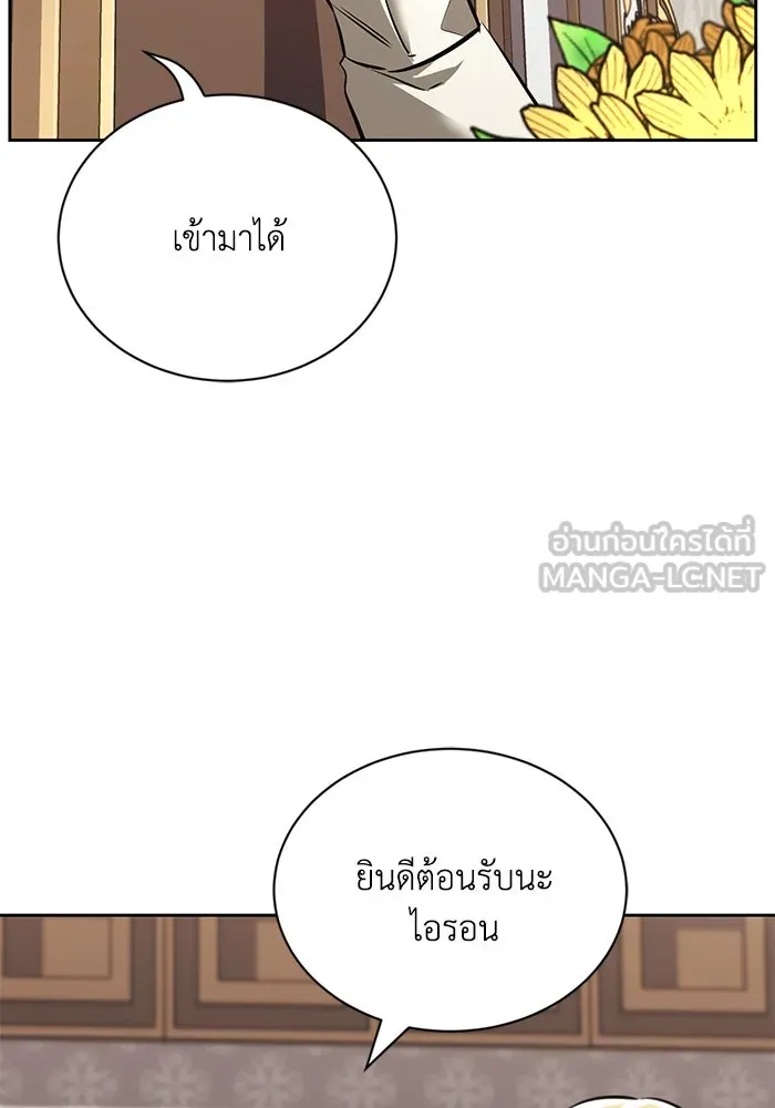 ชีวิตพลิกผันของลอร์ดผู้เกียจคร้าน ตอนที่ 75 แรงผลักดันที่ทำให้ก้าวไปข้างหน รูปที่ 27