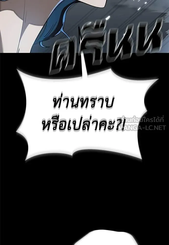 ยมราชลงทัณฑ์ ตอนที่ 122 รูปที่ 126