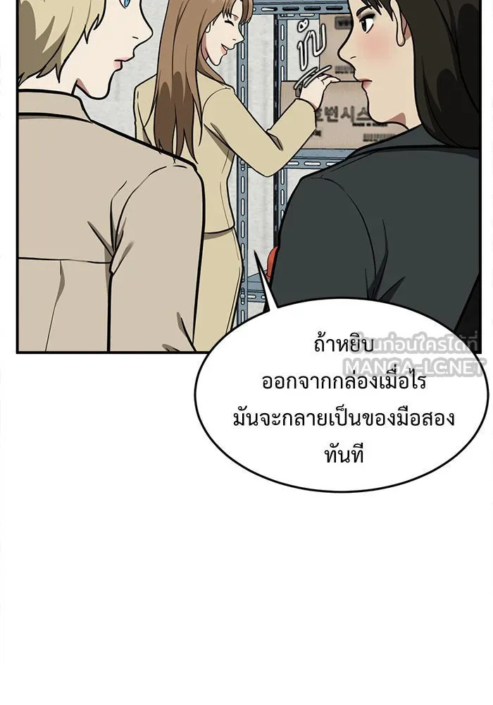 ช่วยเปลี่ยนฉันที ตอนที่ 99. เอเดน 19 รูปที่ 57