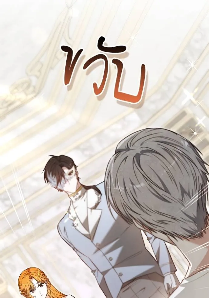 เจ้าสาวอัคนีดำ ตอนที่ 60 รูปที่ 13