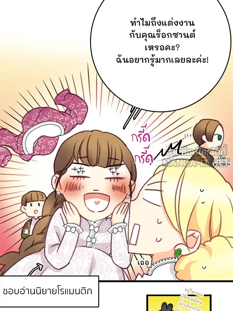 Bring the Love ตอนที่ 110 รูปที่ 39