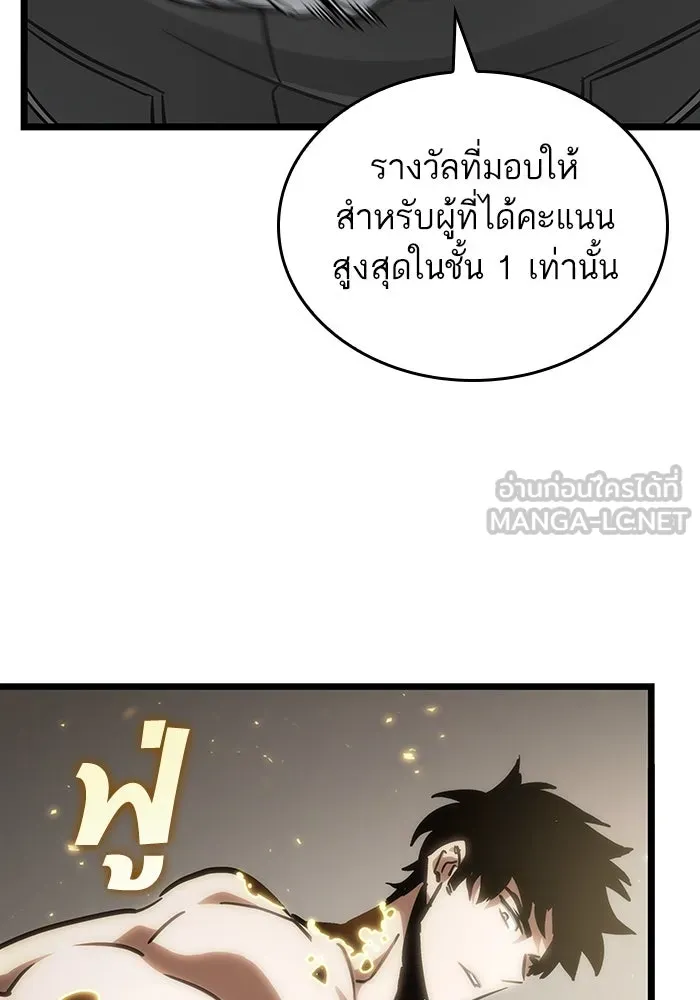 หลังวันสิ้นโลก ตอนที่ 101 รูปที่ 72