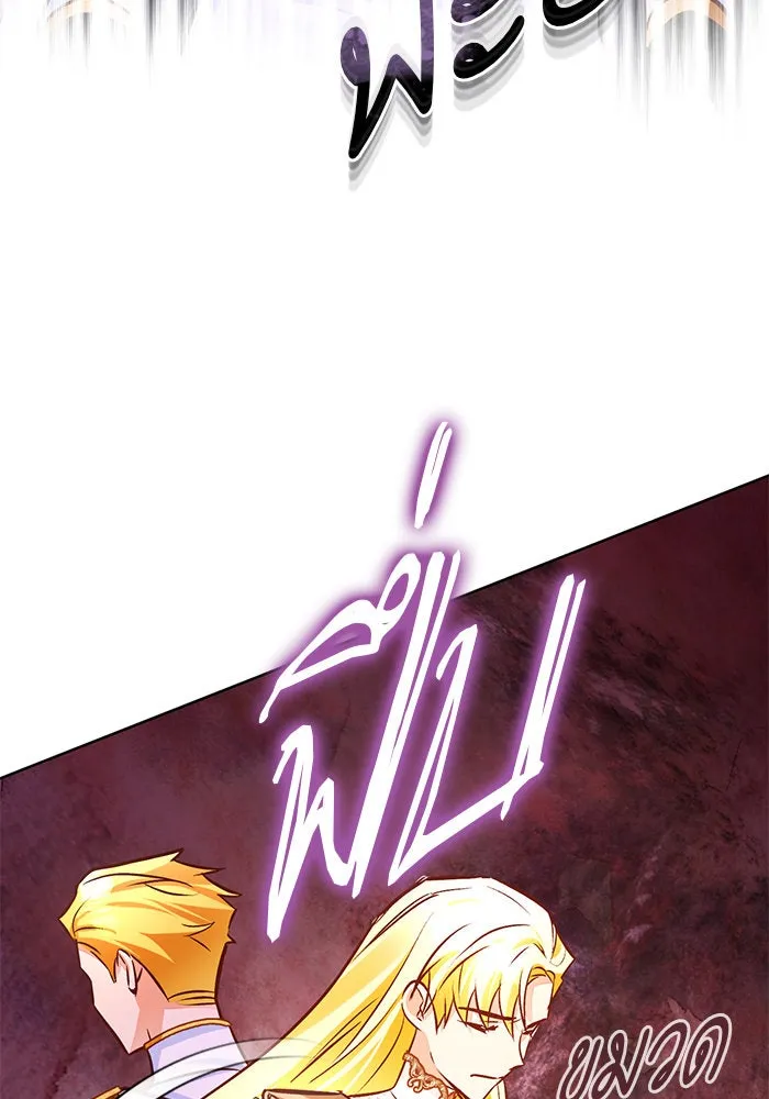 บุตรีดยุกขอไม่แต่งงานbrกับหนุ่มในฝัน ตอนที่ 57 รูปที่ 79