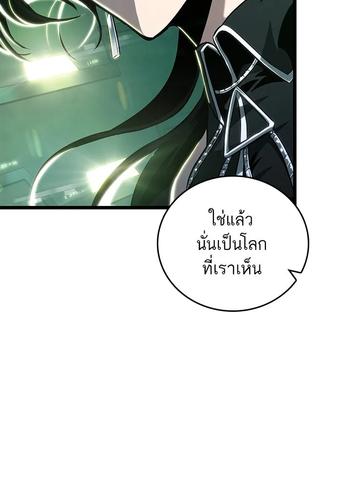 หลังวันสิ้นโลก ตอนที่ 178 รูปที่ 41