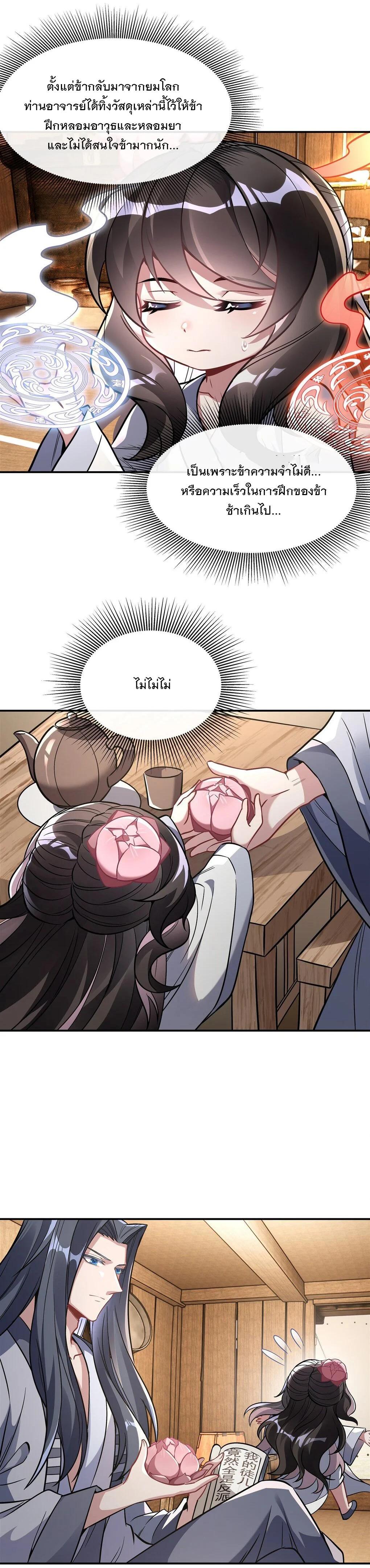 Manga-lc-com อ่านมังงะ อ่านการ์ตูน ออนไลน์ ฟรี My Female Disciples are all Future Masters of the Heavens ตอนที่ 1 2 3 4 5 6 7 8 9 10 11 12 13 14 ฟรี ไม่มีโฆษณา Manga-lc - อ่าน มังงะ อ่าน การ์ตูน ออนไลน์ อ่านมังงะ ฟรี