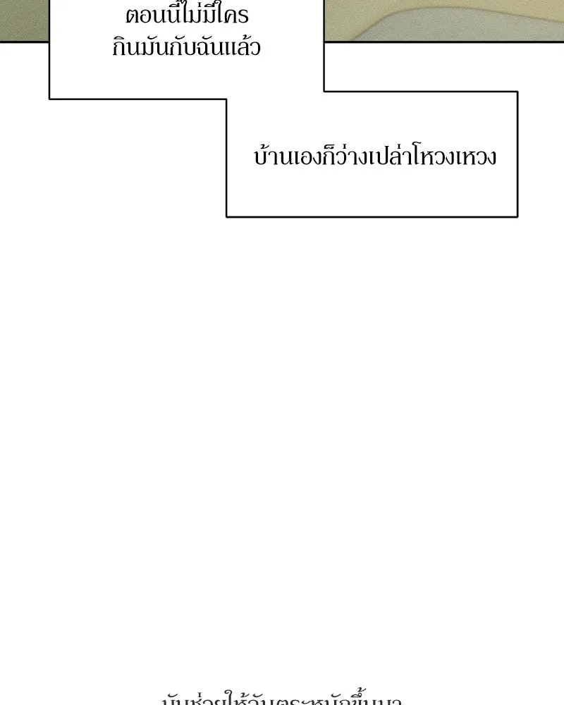 บุปผารุ่มราคะ ตอนที่ 32 รูปที่ 161