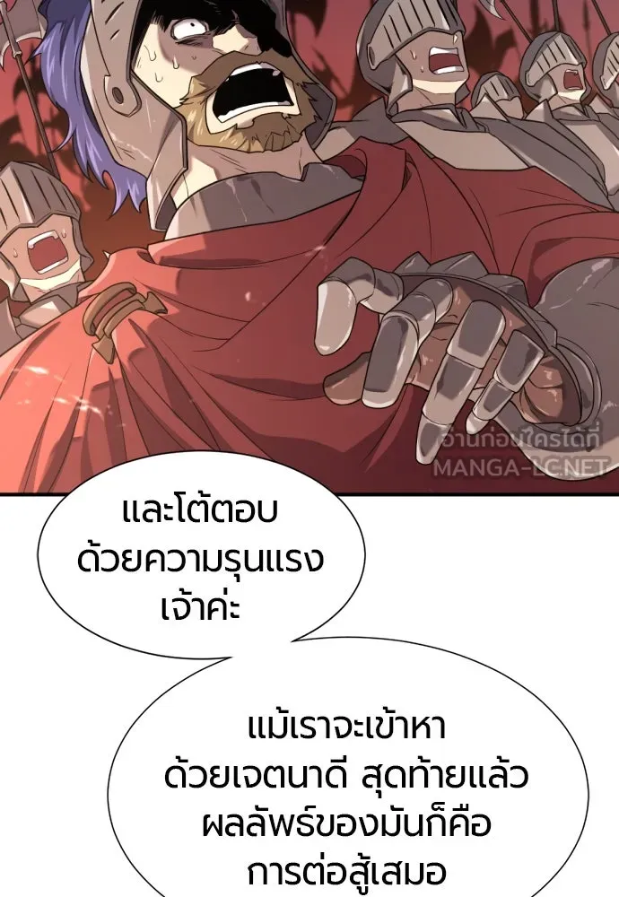 ยอดสถาปนิกผู้พิทักษ์อาณาจักร ตอนที่ 169 รูปที่ 114