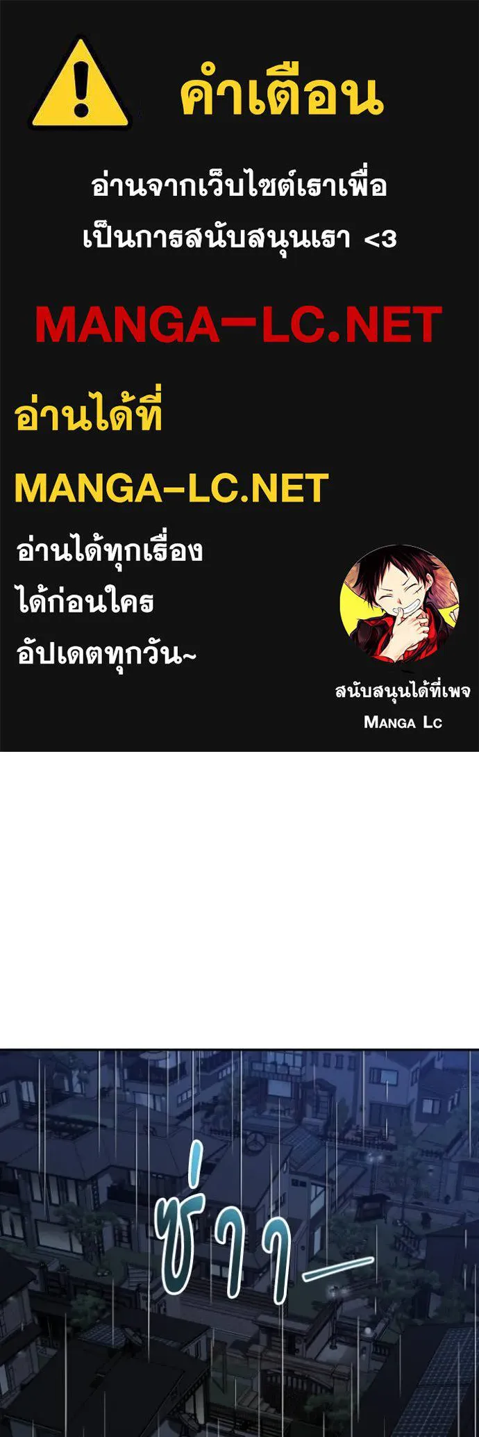 อดีตบอสหอคอย ตอนที่ 118 รูปที่ 1