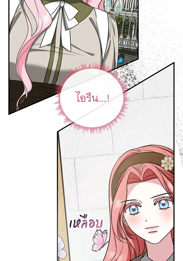 ครอบครัวพรรค์นั้น ฉันไม่มีวันกลับไป ตอนที่ 34 รูปที่ 2