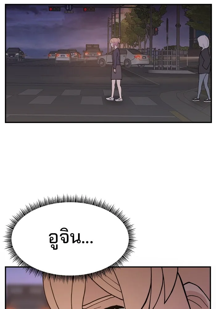 ห้องเรียนสาวแสบ ตอนที่ 36 รูปที่ 83