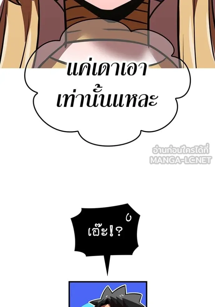 อ ตอนที่ 86 รูปที่ 106