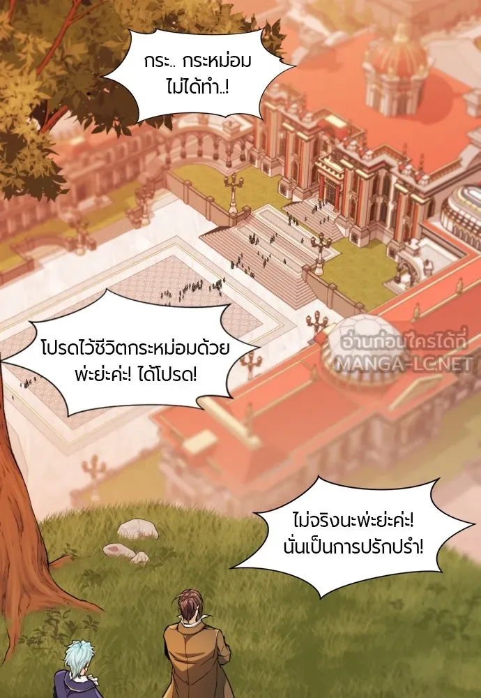ยอดสถาปนิกผู้พิทักษ์อาณาจักร ตอนที่ 42 รูปที่ 45