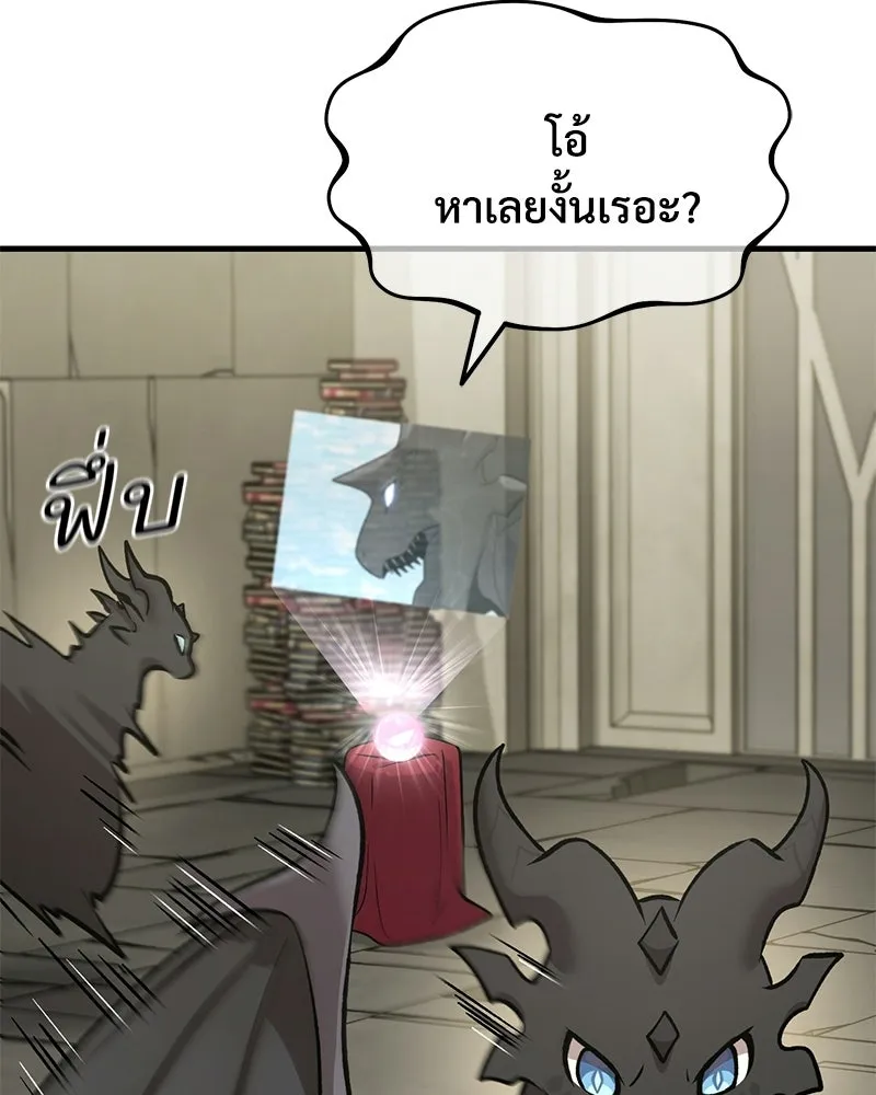 ปลูกผักพิชิตหอคอย ตอนที่ 128 รูปที่ 95