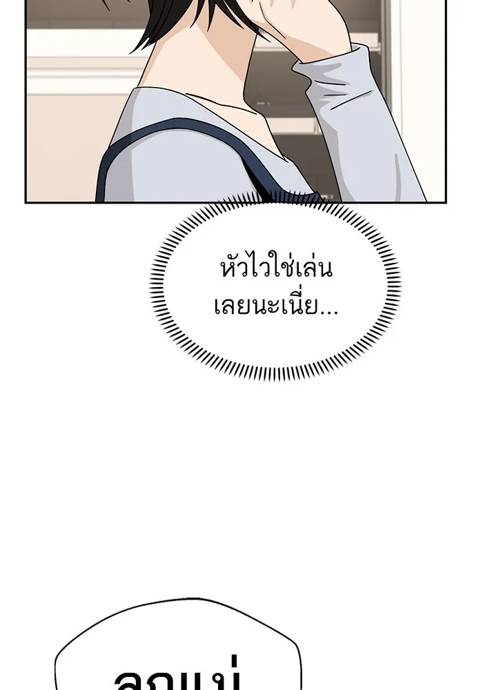 โชคชะตานำพารัก ตอนที่ 51 ความฝันที่เป็นจริง รูปที่ 95