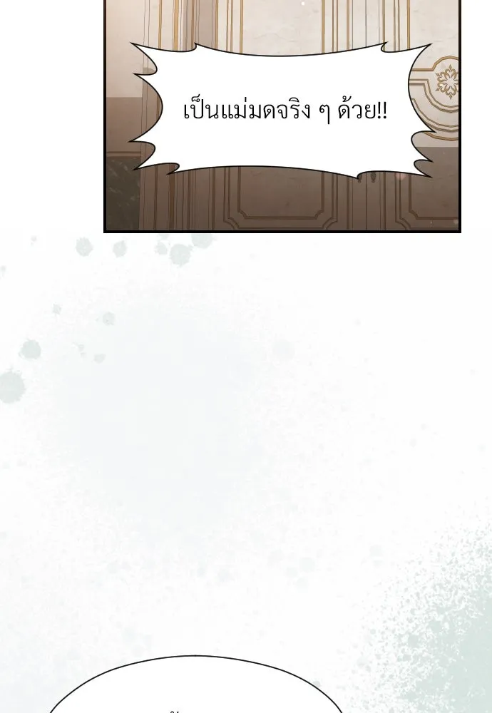 จักรพรรดิคลั่งรักที่เด็กกว่าฉันพันปี ตอนที่ 32 รูปที่ 11