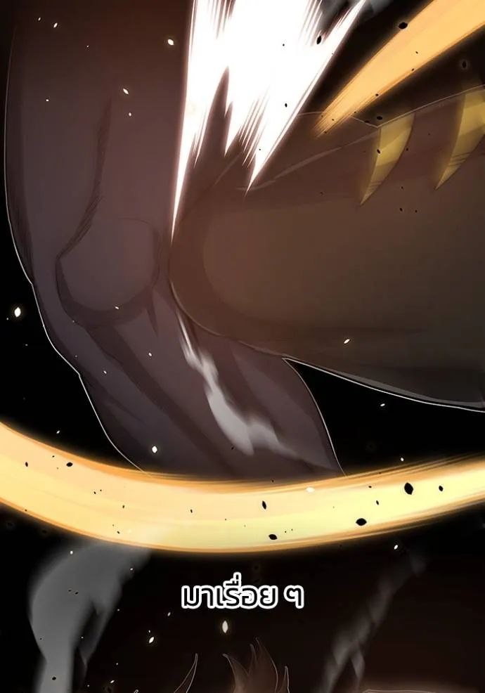 อัจฉริยะนอกคอก ตอนที่ 87 รูปที่ 53