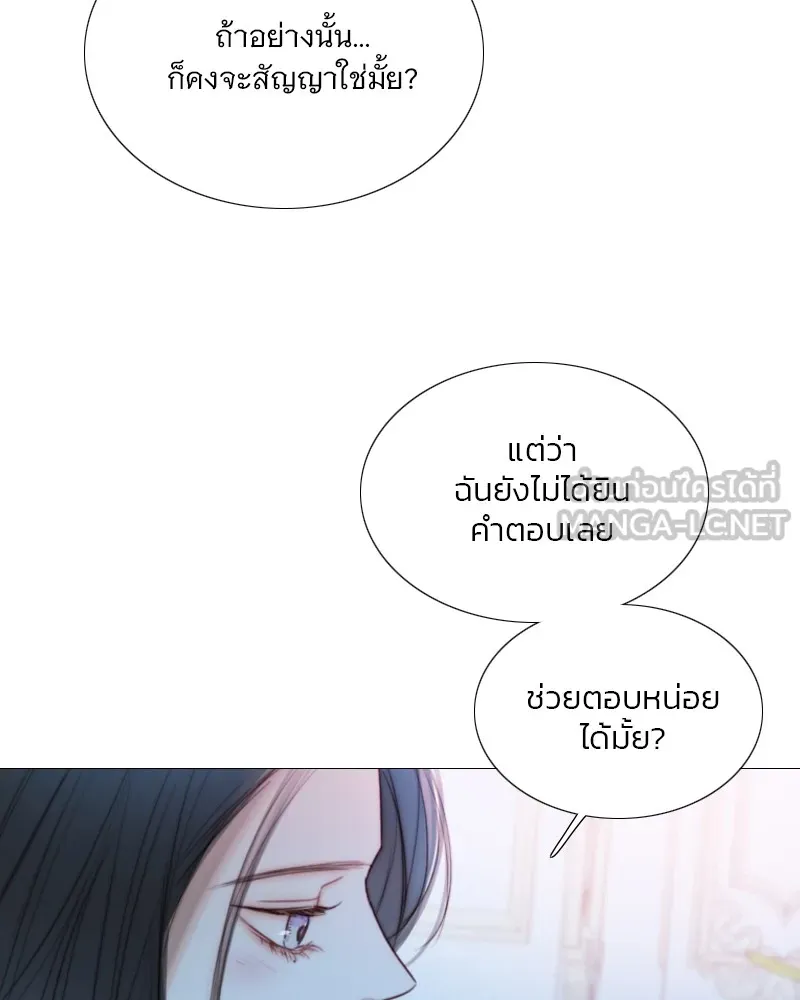 เซเรน่า ตอนที่ 107 รูปที่ 42