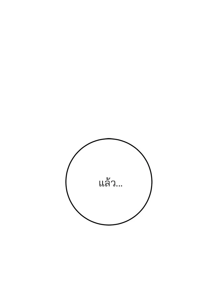 ดาบแห่งจักรพรรดิ ตอนที่ 56 รูปที่ 62