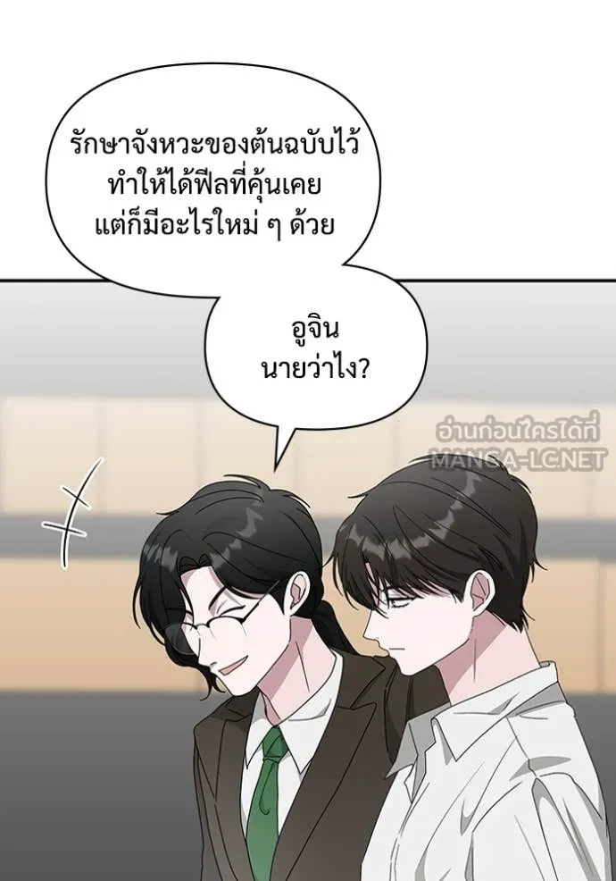 ฉันเนี่ยนะ ตอนที่ 54 รูปที่ 79