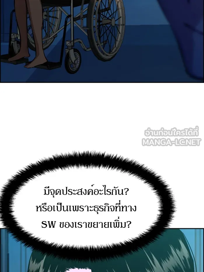 พี่ชายสายบอดี้การ์ด ตอนที่ 48 รูปที่ 24