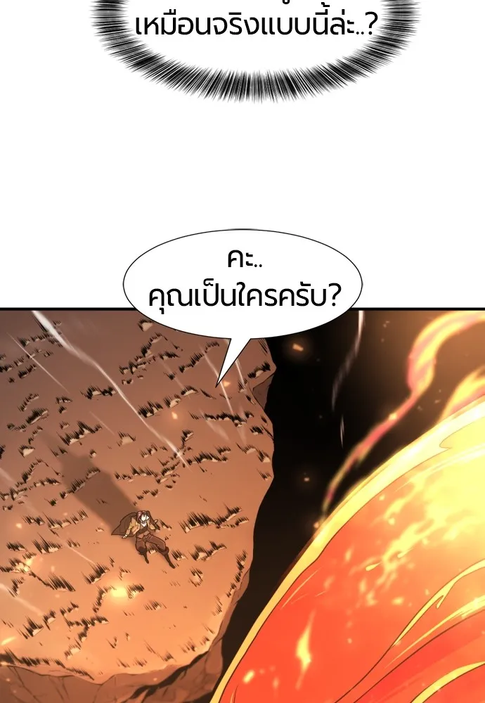 ยอดสถาปนิกผู้พิทักษ์อาณาจักร ตอนที่ 100 รูปที่ 19