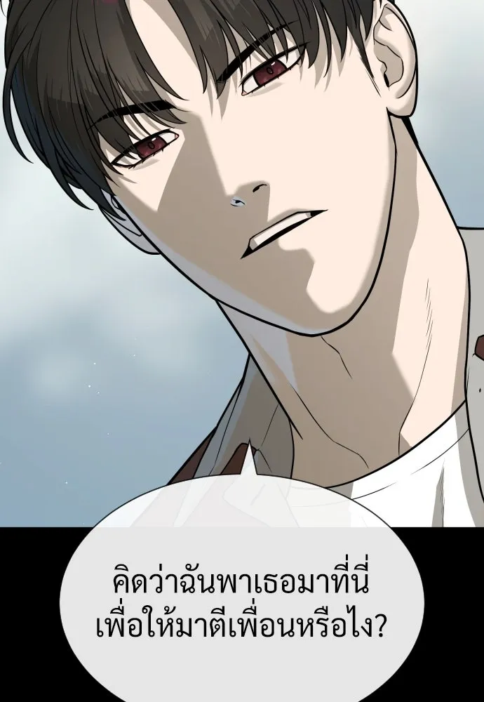 นักฆ่าย้อนวัย ตอนที่ 84 รูปที่ 34