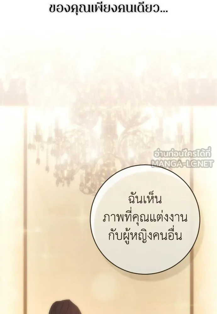 รักไร้ราคา ตอนที่ 61 รูปที่ 72