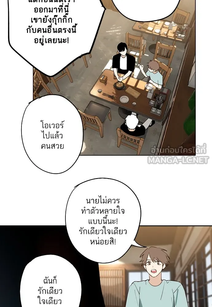 ฉันเปล่าร้องไห้ซะหน่อย ตอนที่ 61 รูปที่ 12