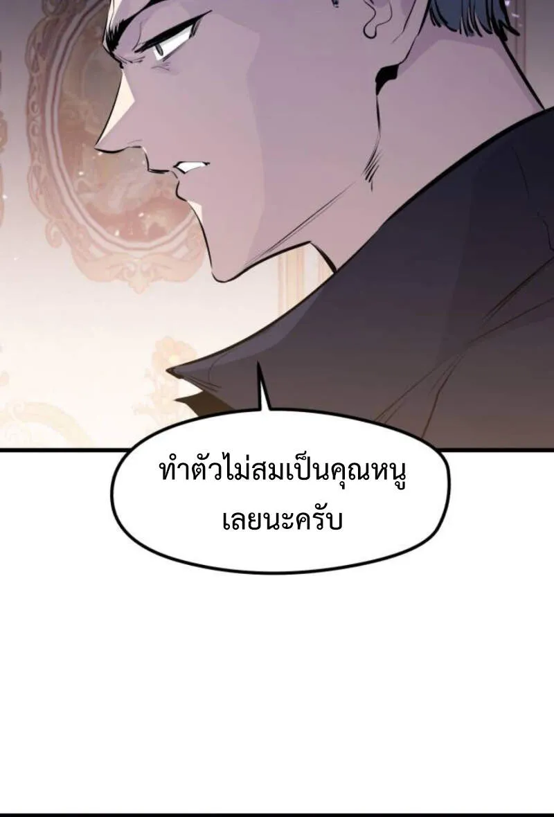 The Regressed Mercenary_s Machinations ตำนานราชาแห_งทหารร_บจ_าง ตอนที่ ตอนที่ 29 รูปที่ 33