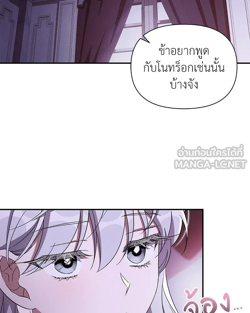 โอ้ ศัตรูที่รัก ตอนที่ 86 รูปที่ 12