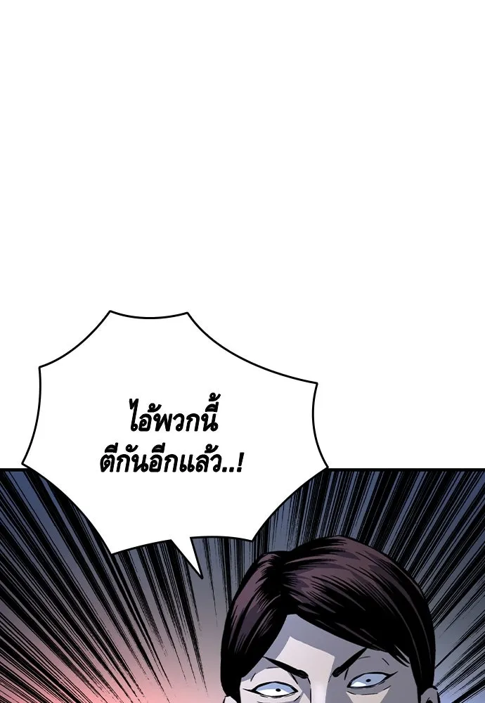 King Game ตอนที่ 69 ฮวังมูเจ (3) รูปที่ 70