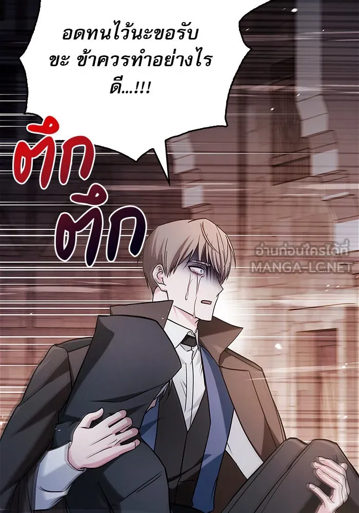 ผมไม่ได้เก่งอย่างที่คิด ตอนที่ 61 รูปที่ 117