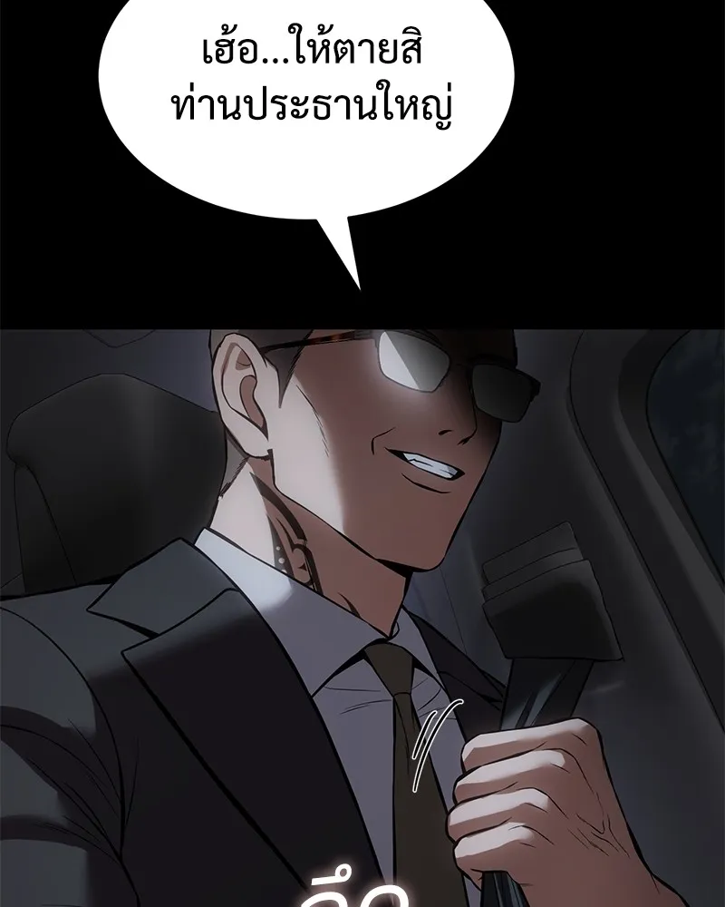 แบคXX ตอนที่ 69 รูปที่ 269