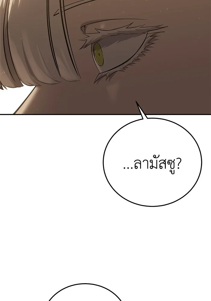 ยอดนักดาบผู้โอบอุ้มดารา ตอนที่ 54 รูปที่ 128