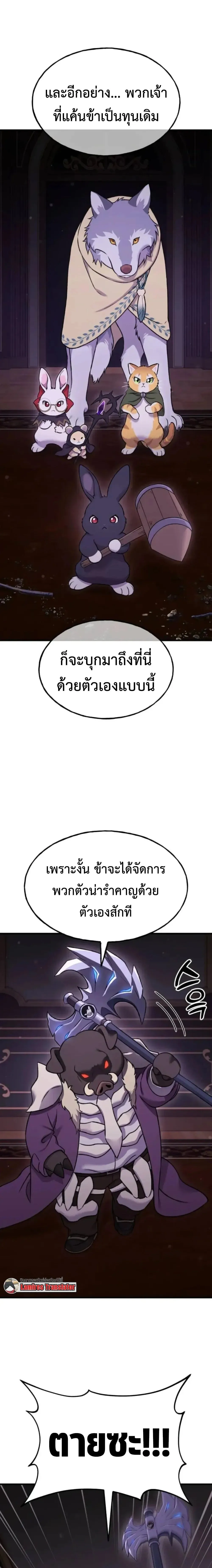Solo Farming In The Tower ตอนที่ ตอนที่ 118 รูปที่ 5