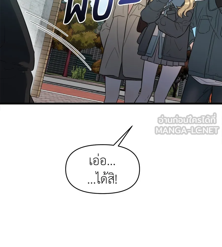 ปรารถนารักอันงดงาม ตอนที่ 42 รูปที่ 45