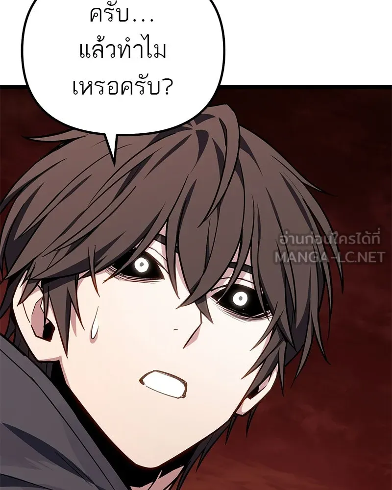 โทษที พื้นที่นี้ห้ามออก ตอนที่ 87 รูปที่ 63