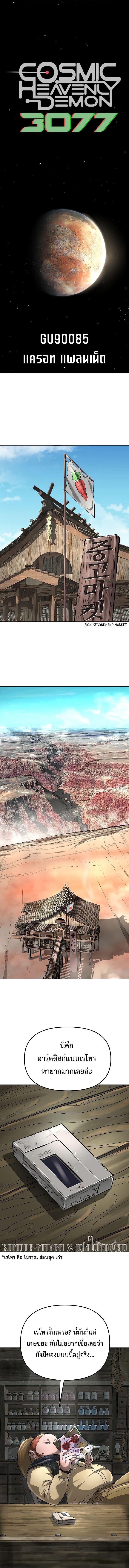 Manga-lc-com อ่านมังงะ อ่านการ์ตูน ออนไลน์ ฟรี Cosmic Heavenly Demon 3077 ตอนที่ 1 2 3 4 5 6 7 8 9 10 11 12 13 14 ฟรี ไม่มีโฆษณา Manga-lc - อ่าน มังงะ อ่าน การ์ตูน ออนไลน์ อ่านมังงะ ฟรี