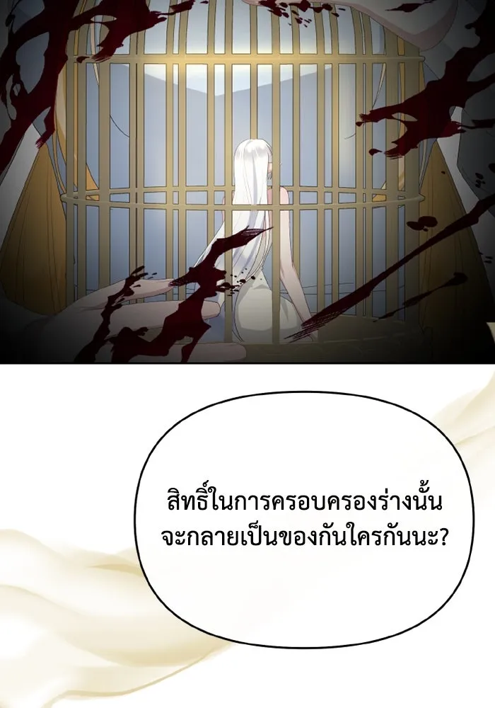 อยู่ดี ๆ ก็มีนางเอกนิยายเป็นเพื่อนบ้าน ตอนที่ 81 (ตอนจบ) รูปที่ 137
