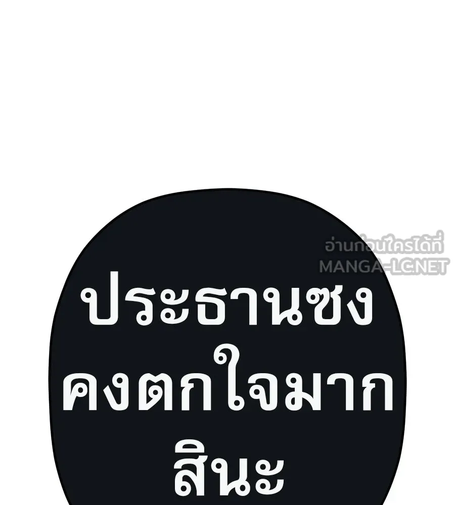 คอลเซ็นเตอร์เปลี่ยนชีวิต ตอนที่ 48 ออนแอร์ รูปที่ 150